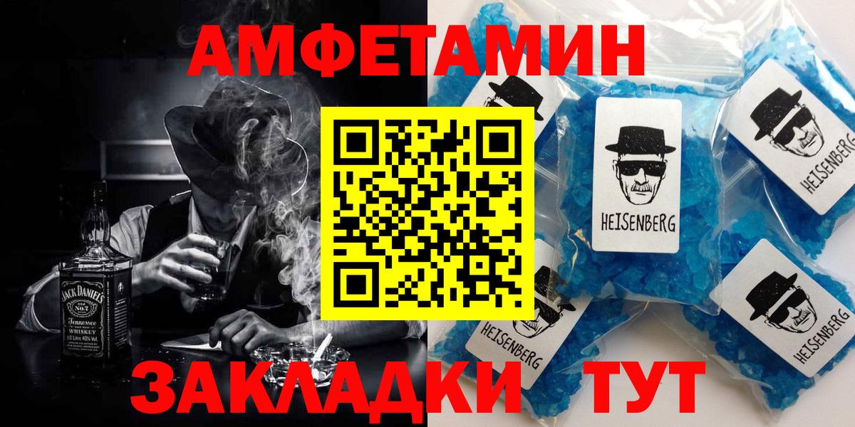 АМФЕТАМИН VHQ  Вход с VPN  АМФ  Гуково 