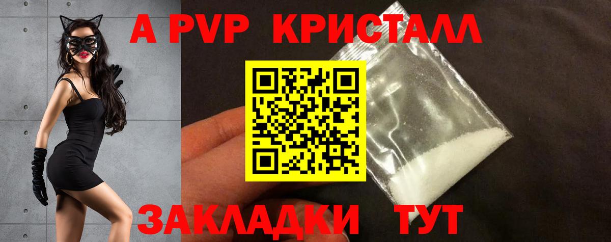 Гуково  Alpha-PVP Crystall  Альфа ПВП мука  сколько стоит  A PVP VHQ  Вход с VPN 