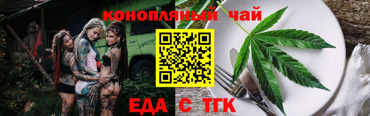Гуково  Canna-Cookies марихуана  Вход с VPN 