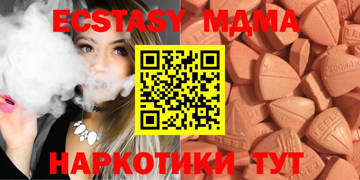 Гуково  ЭКСТАЗИ Cube  ЭКСТАЗИ  закладки  Экстази Punisher  Вход с VPN 