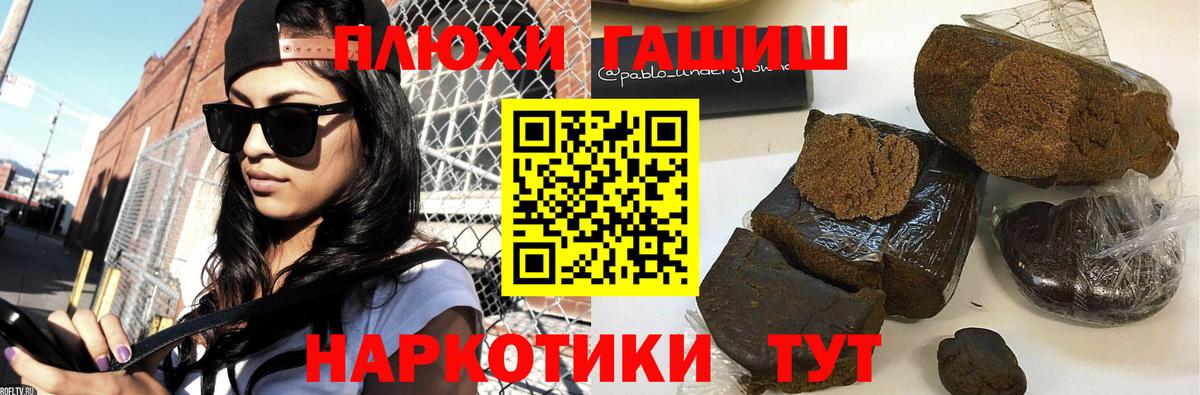 ГАШИШ гашик  закладки  Гуково  Вход с VPN 