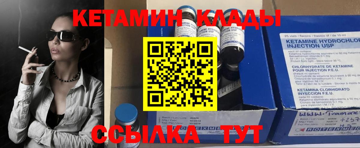 Гуково  Кетамин VHQ  Вход с VPN  Кетамин ketamine 