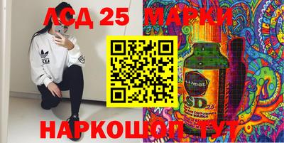 мескалин Лениногорск