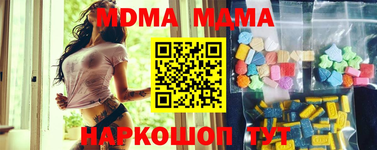 МДМА  МДМА кристаллы  МДМА кристаллы  Вход с VPN  Гуково 