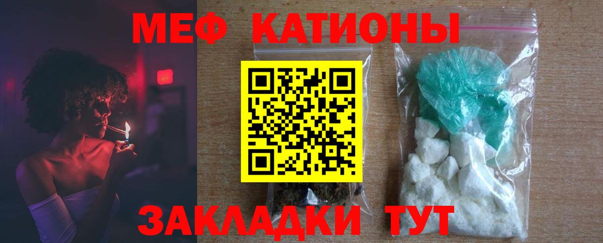 Мефедрон 4 MMC  МЕФ кристаллы  Меф  Вход с VPN  Гуково 