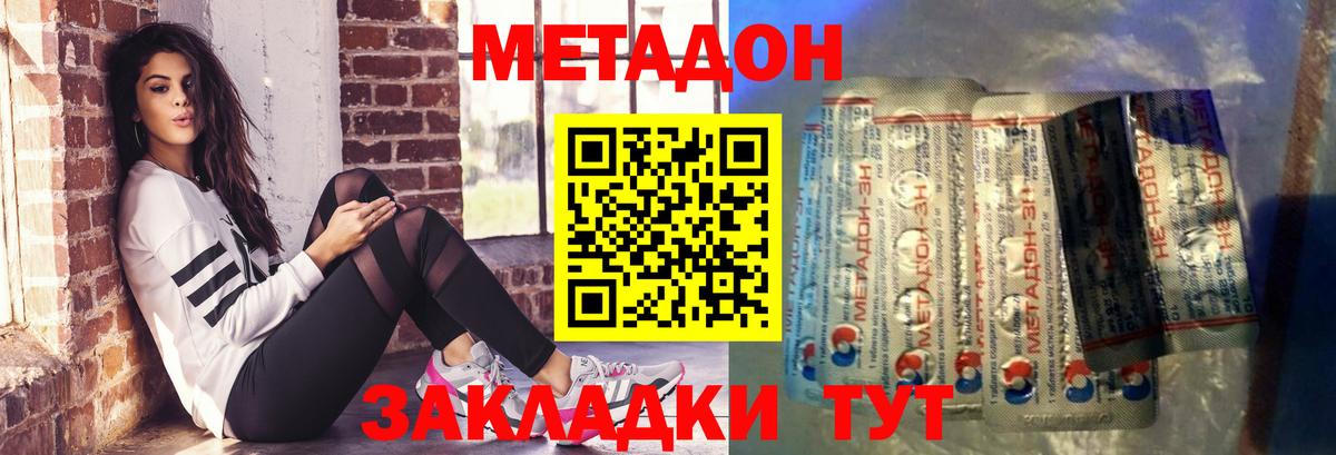 МЕТАДОН белоснежный  Вход с VPN  Гуково 