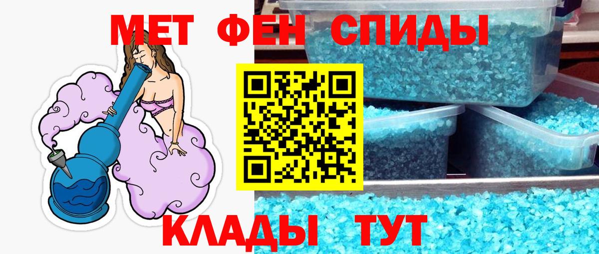 Первитин кристалл  Вход с VPN  Первитин кристалл  Гуково 