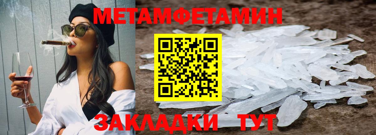 Первитин витя Гуково