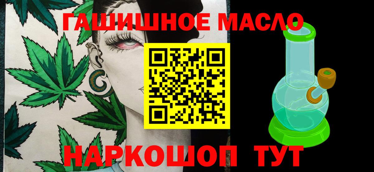 ТГК THC oil  Вход с VPN  как найти наркотики  Гуково 