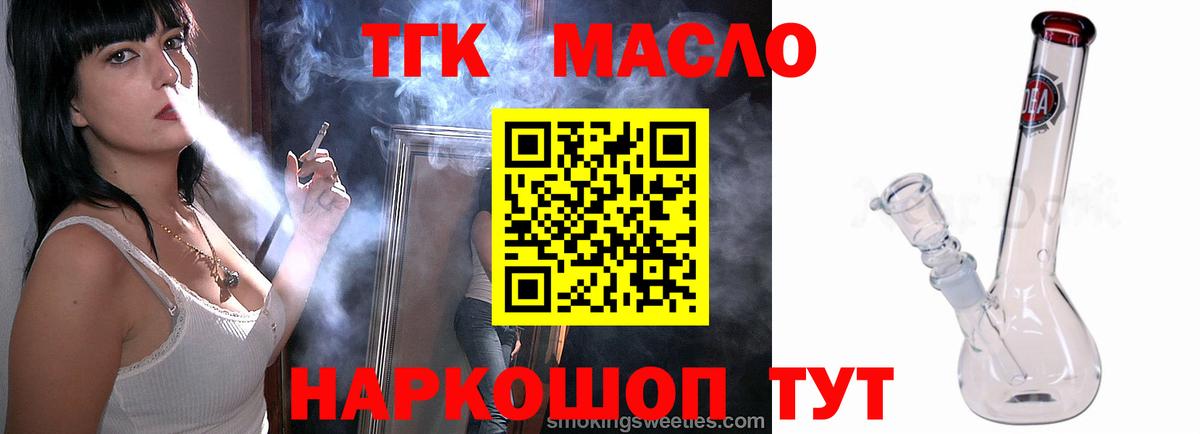 Дистиллят ТГК концентрат Гуково