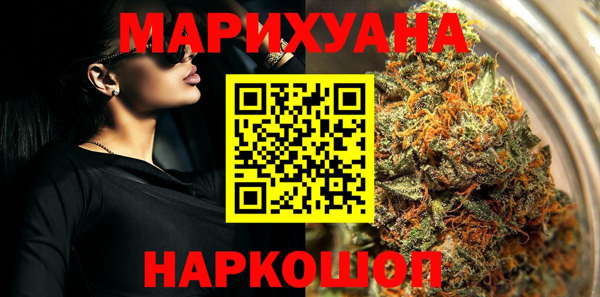 Марихуана MAZAR Гуково